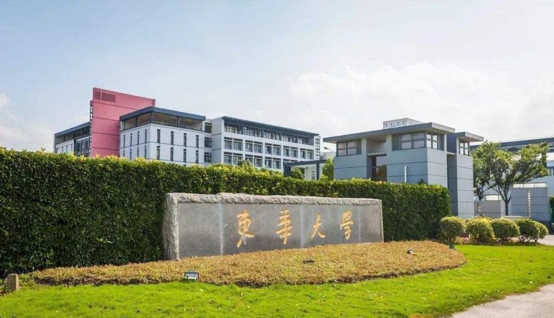 东华大学全国排名第几？2023最新排名