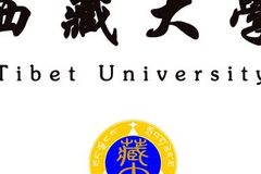 2023年西藏大学录取分数线是多少、都有哪些专业？