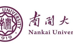 南开大学天津中医药大学入围教育部“101计划”