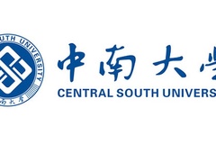 考研分数线 中南大学2023考研复试分数线