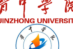 晋中学院怎么样位置在哪？是何时升为大学的？学费高吗多少钱一年
