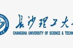 2023长沙理工大学录取分数线是多少、都有哪些专业？