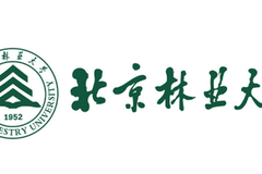 2023年北京林业大学各省录取分数线