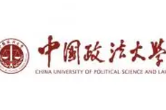 中国政法大学2023年硕士研究生招生考试复试分数线公布