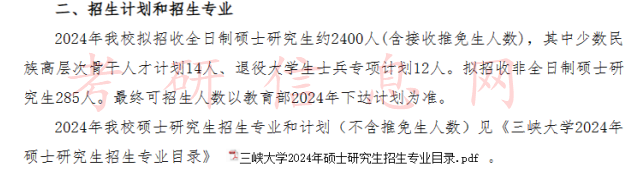 2024考研继续扩招！这几所院校已经官宣扩招！