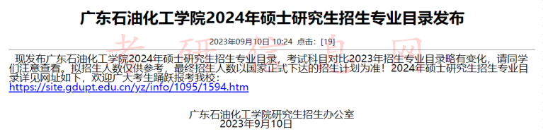 最新发布！多所高校公布2024考研专业目录！