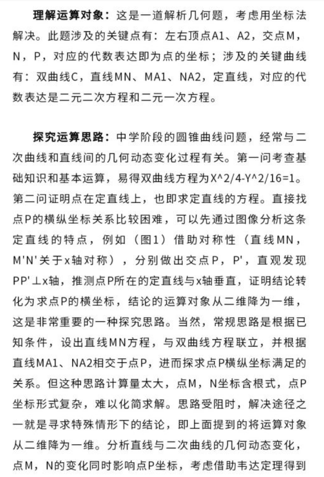 高考丨2023年高考数学全国卷试题评析