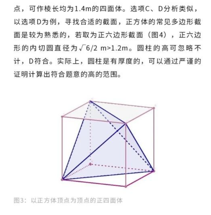 高考丨2023年高考数学全国卷试题评析