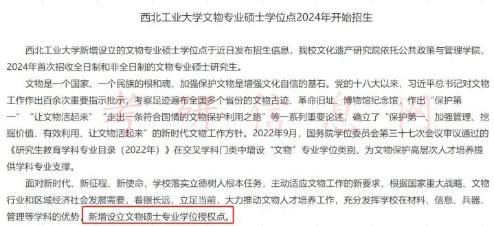 第一年招生不难！2024考研又有院校新增多个专业！