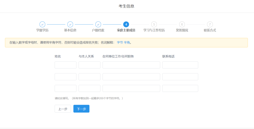 2024考研报名系统即将开启，填写流程一步了解！