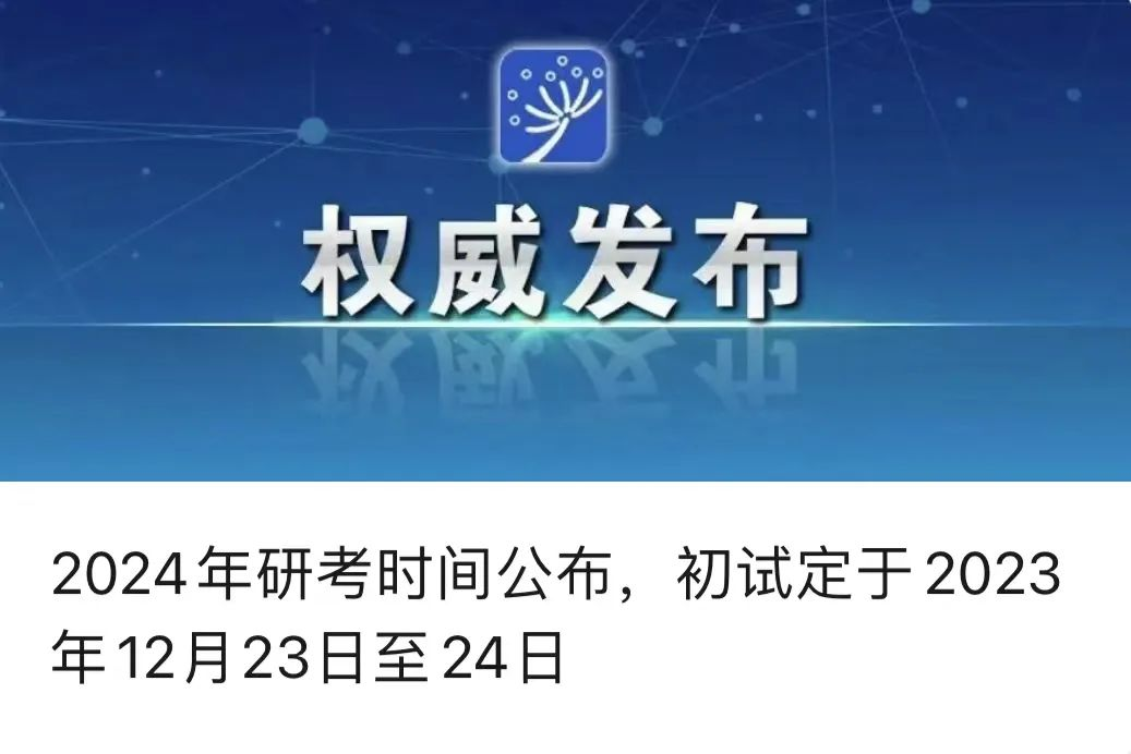 烟台大学2024年硕士研究生招生简章发布！