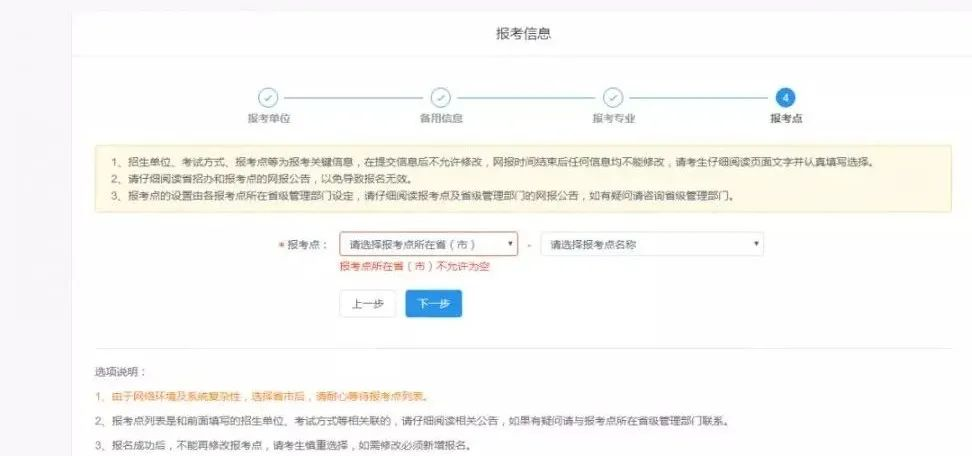 2024考研预报名开启！31省市网报公告发布！