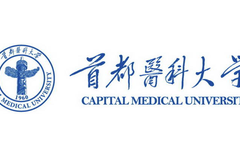 首都医科大学2024年各学科排名一览表！附教育部评级比例