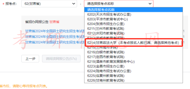 研招丨这些报考点已被抢完！报考点满员怎么办？