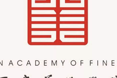 2024西安美术学院录取分数线：最低439分（含各专业录取最低分）