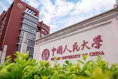 法学专业排名前十的大学有哪些（2024最新前十强大学名单）