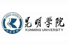 昆明学院2024年硕士研究生招生章程