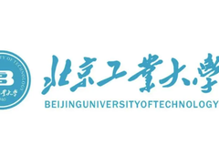 北京工业大学2024年在浙江录取分数线：最低508分（含各专业录取最低分）