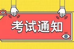 2023年10月四川考试招生月历新鲜出炉！