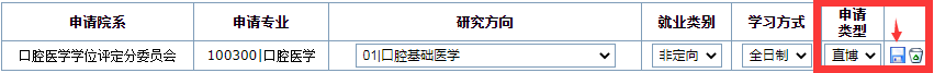 南方医科大学关于2024年接收推荐免试研究生（含直博生）预报名的通知