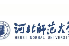 河北师范大学2023年硕士研究生报名录取情况查询