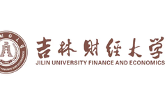 考研分数线 |吉林财经大学2023考研复试分数线
