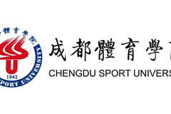 2024成都体育学院录取分数线：最低444分（含各专业录取最低分）