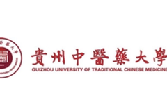 贵州中医药大学王牌专业有哪些？附2024最新王牌专业排名一览表