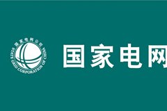 国家电网2024年招聘毕业生公告