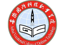2023年安徽国防科技职业学院在各省录取分数线
