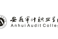 四川高考多少分能上安徽审计职业学院？附2021-2023年最低录取分数线