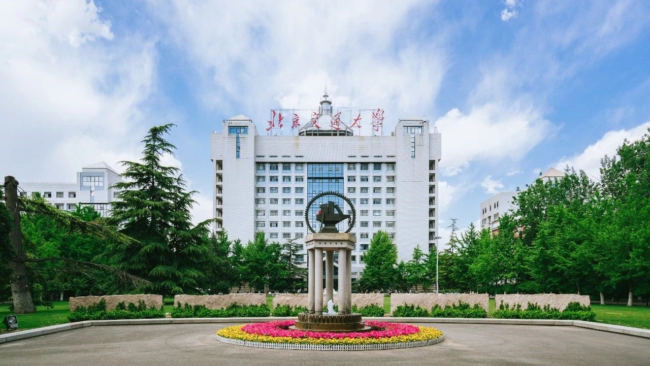 北京交通大学近三年录取分数线一览表（含2021-2023各省最低分）