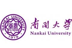 南开大学2024届保研、保研名额1179人