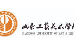 多少分能被山东工艺美术学院录取？2024年录取最低分438