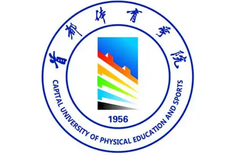 首都体育学院2024年保送录取优秀运动员保送条件