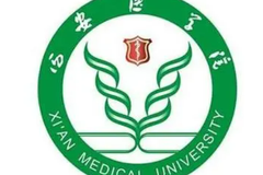 西安医学院​2023届就业、深造简况:2022-2023学年本科教学质量报告