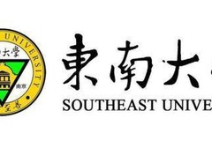2025年东南大学学科排名（全国第四轮评估结果)