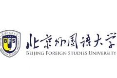  北京外国语大学2023年在北京招生专业录取分数线