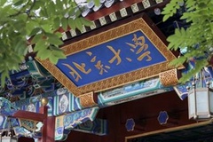 39所985大学2023年山西录取分数线（含理科类最低位次排名汇总）