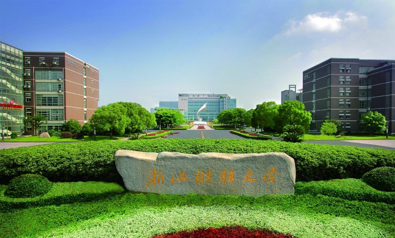 浙江财经大学近三年在四川录取分数线（含2021-2023最低分）