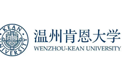 2024年温州肯恩大学全国录取分数线，附最低分和最低位次