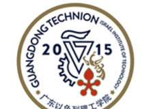 2024广东以色列理工学院在贵州招生计划（含2023录取分数线）