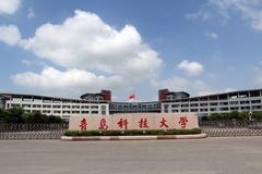 青岛科技大学2023年录取分数线是多少分？(附各省最低录取是多少分)