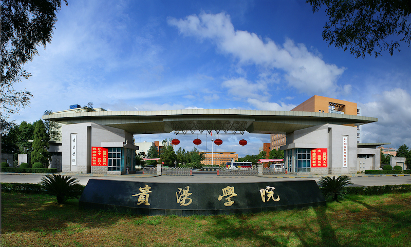一,贵州省内的二本公办大学1,在贵州省贵阳市的二本公办大学最低477