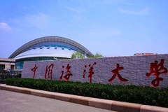 2023中国海洋大学强基计划各省录取分数线汇总