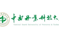 四川排名多少能上中南林业科技大学中外合办？附2021-2023年录取最低分及位次