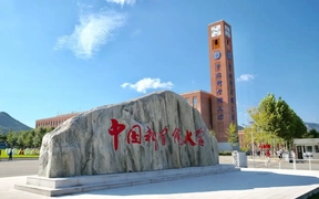 中国科学院大学2024年各学科排名一览表！附教育部评级比例