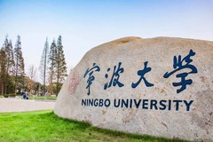 宁波大学(中外合作)近三年在安徽录取分数线(含2021-2023最低分)