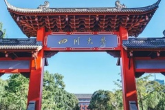 四川高考文科573分能上什么大学？附2024年可以报考的院校名单