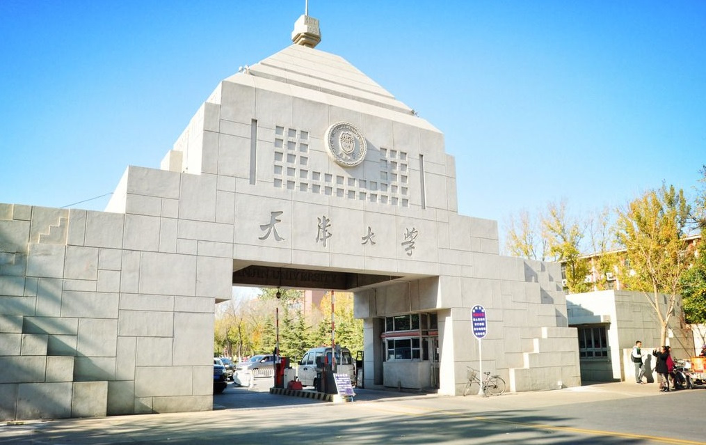 2024天津大学录取分数线：最低520分（含各专业录取最低分）